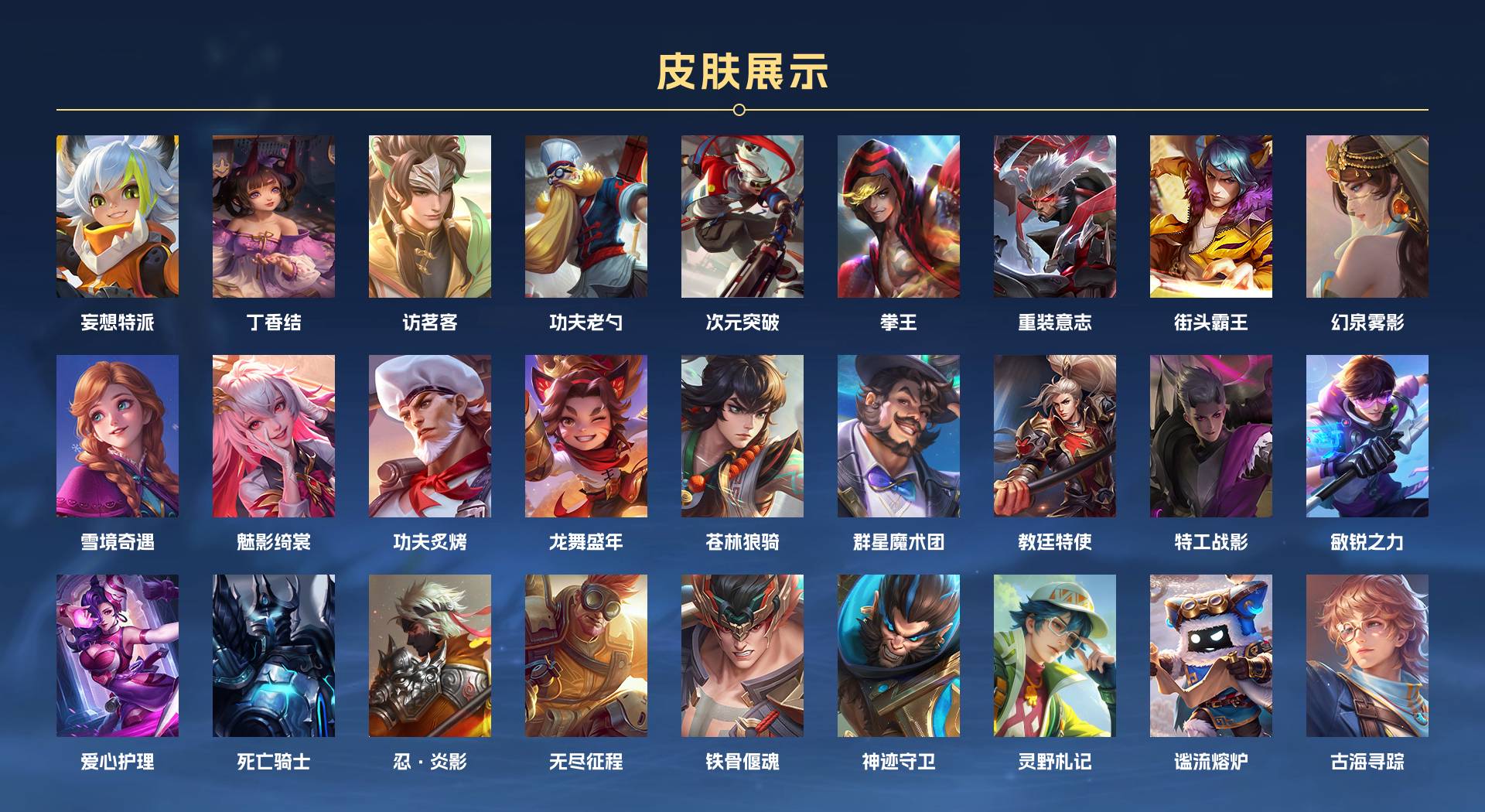 WZ3209983王者荣耀账号详情图3 WZ3209983王者荣耀账号详情图3