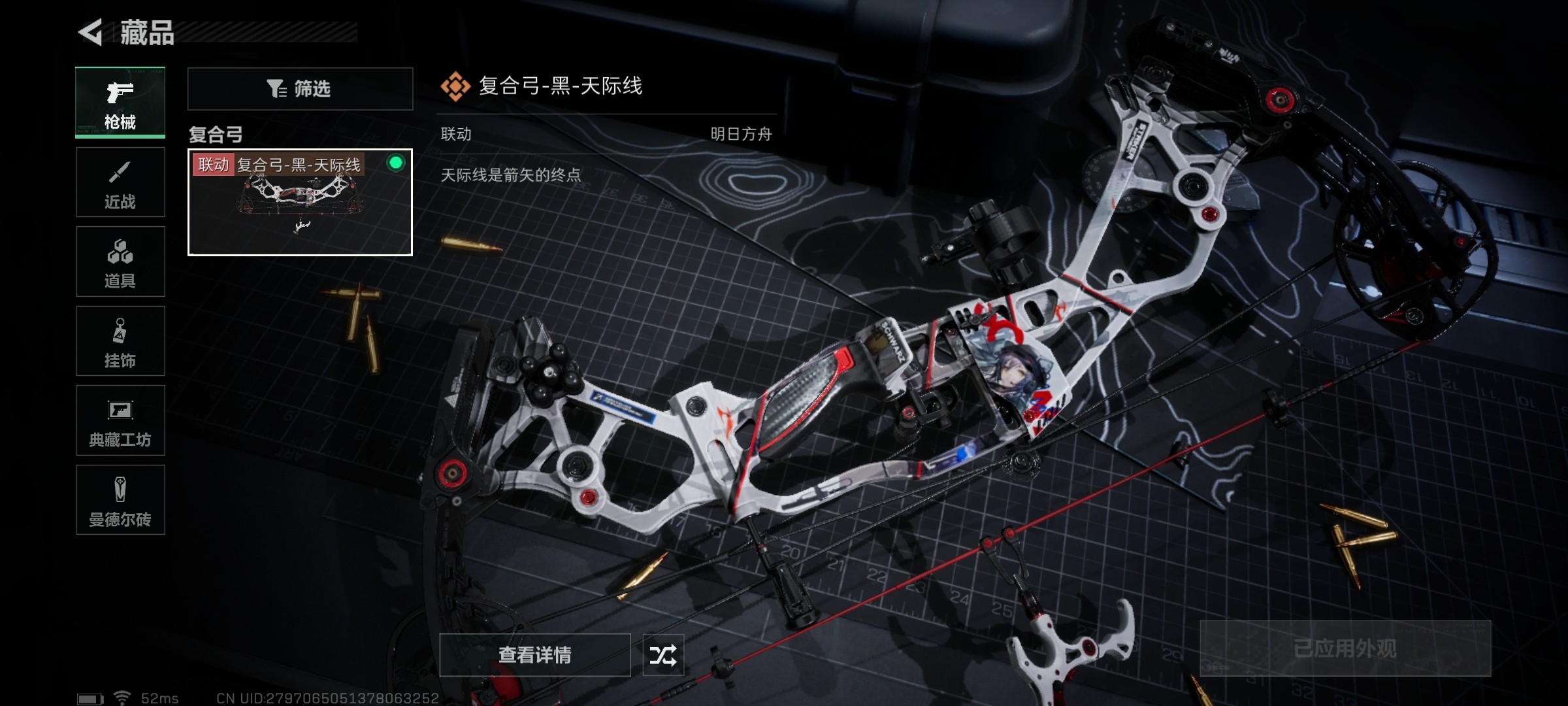 SJZ312385三角洲行动账号详情图7 SJZ312385三角洲行动账号详情图7
