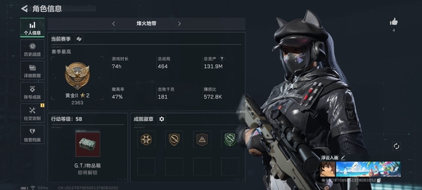 三角洲行动账号QQ【个人信息】行动等级：58
【哈夫币】58,590K 
【总资产】131.9M
【安全箱】2*2
【通行证】58
【特勤处】
技术中心Lv.1
工作台Lv.1
制药台Lv.1
防具台Lv.3
仓...