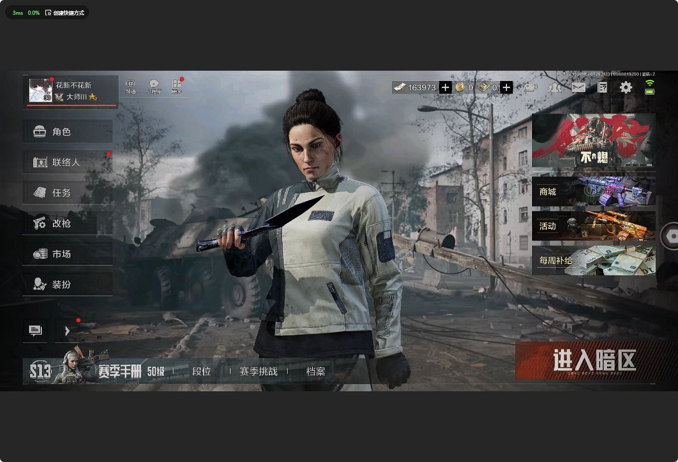AQ33910暗区突围账号详情图1