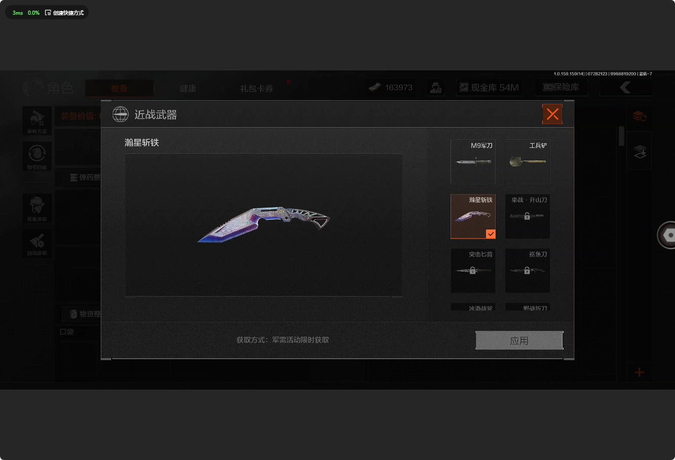 AQ33910暗区突围账号详情图4