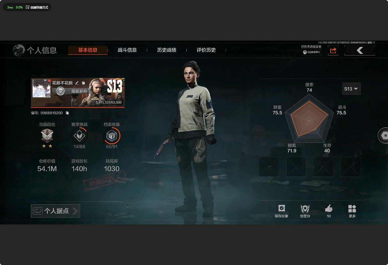 AQ33910暗区突围账号详情图2