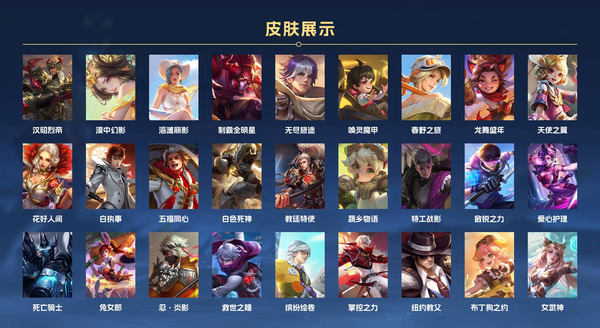 WZ3211748王者荣耀账号详情图7 WZ3211748王者荣耀账号详情图7