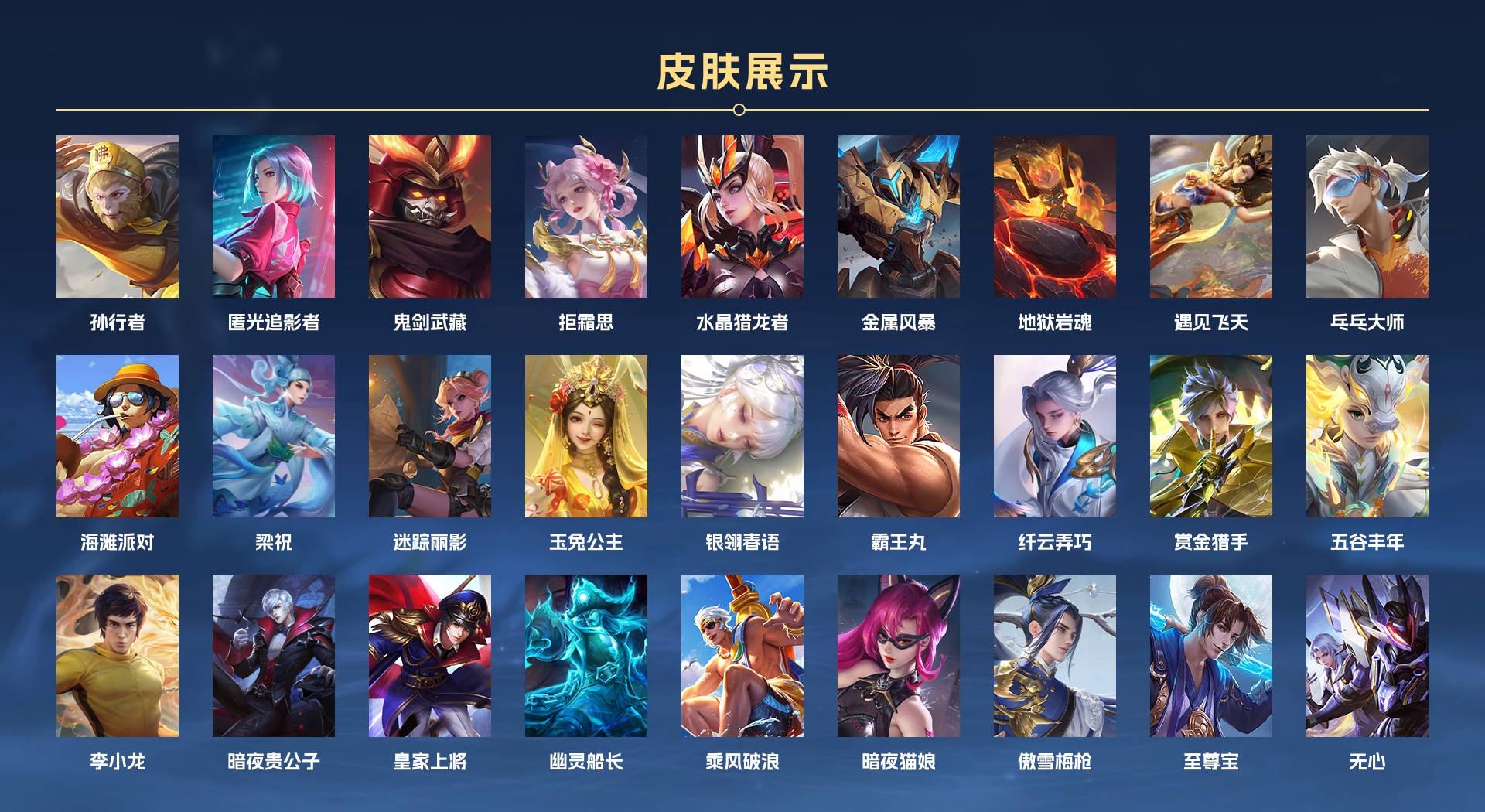 WZ3211748王者荣耀账号详情图3 WZ3211748王者荣耀账号详情图3