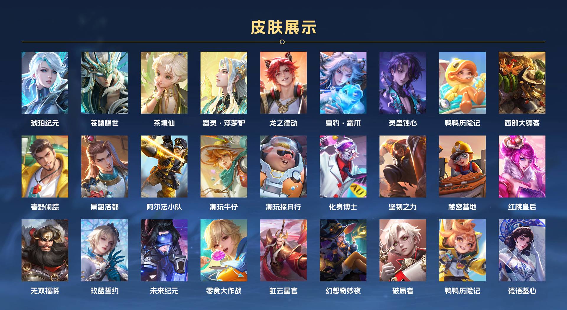 WZ3211748王者荣耀账号详情图5 WZ3211748王者荣耀账号详情图5