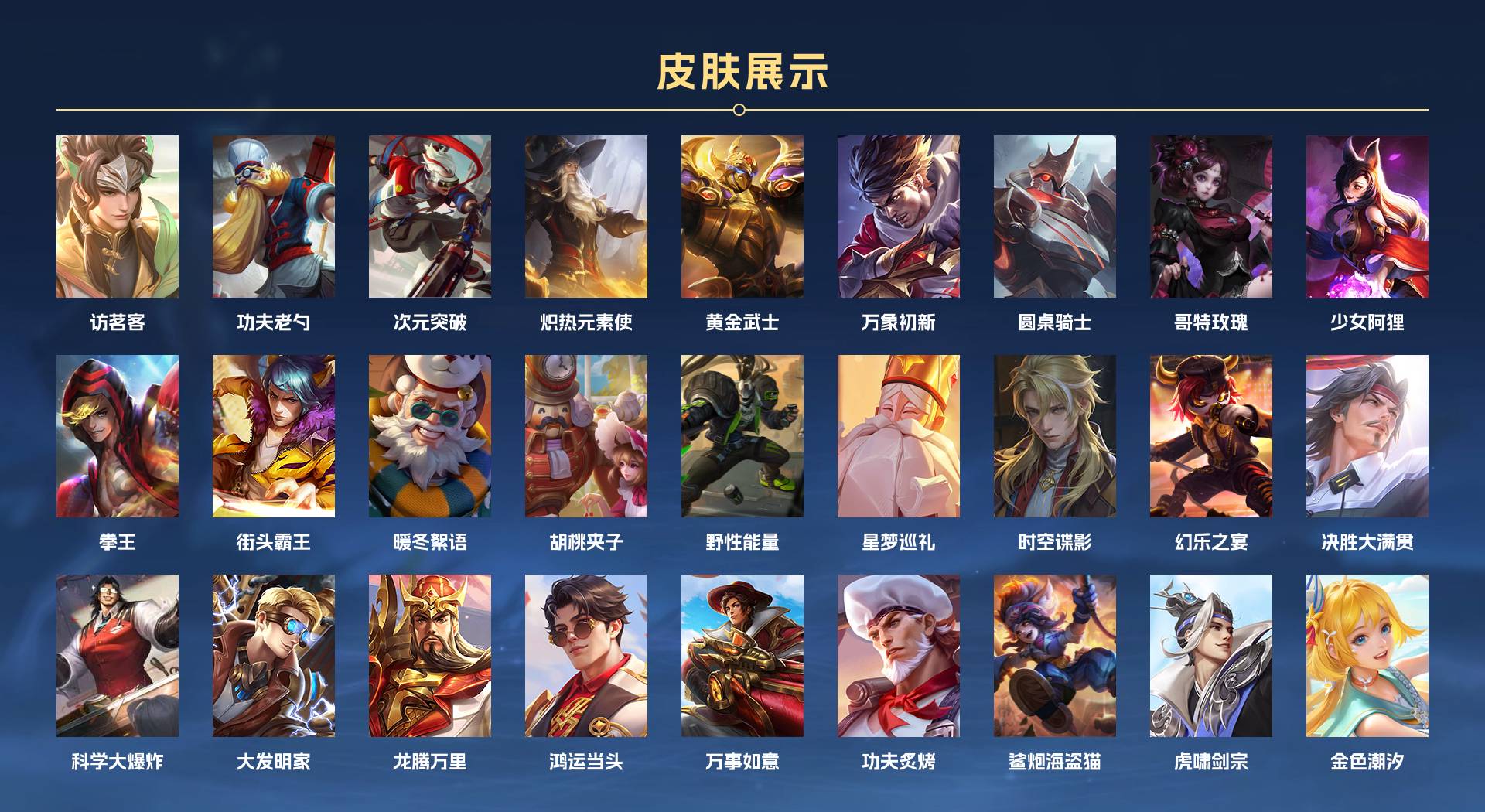 WZ3211748王者荣耀账号详情图6 WZ3211748王者荣耀账号详情图6