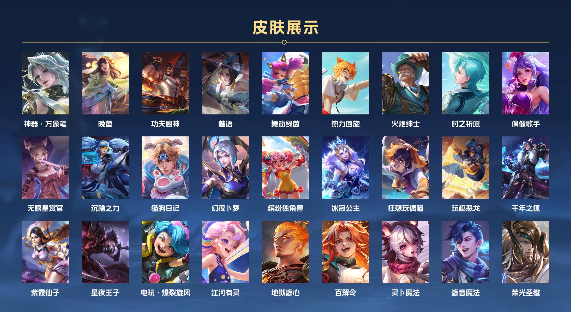WZ3211748王者荣耀账号详情图4 WZ3211748王者荣耀账号详情图4