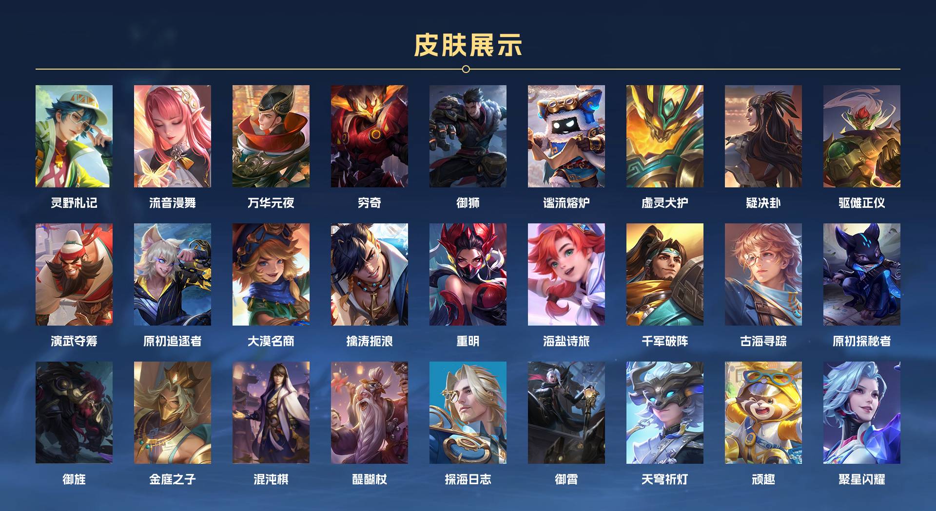 WZ3211748王者荣耀账号详情图8 WZ3211748王者荣耀账号详情图8