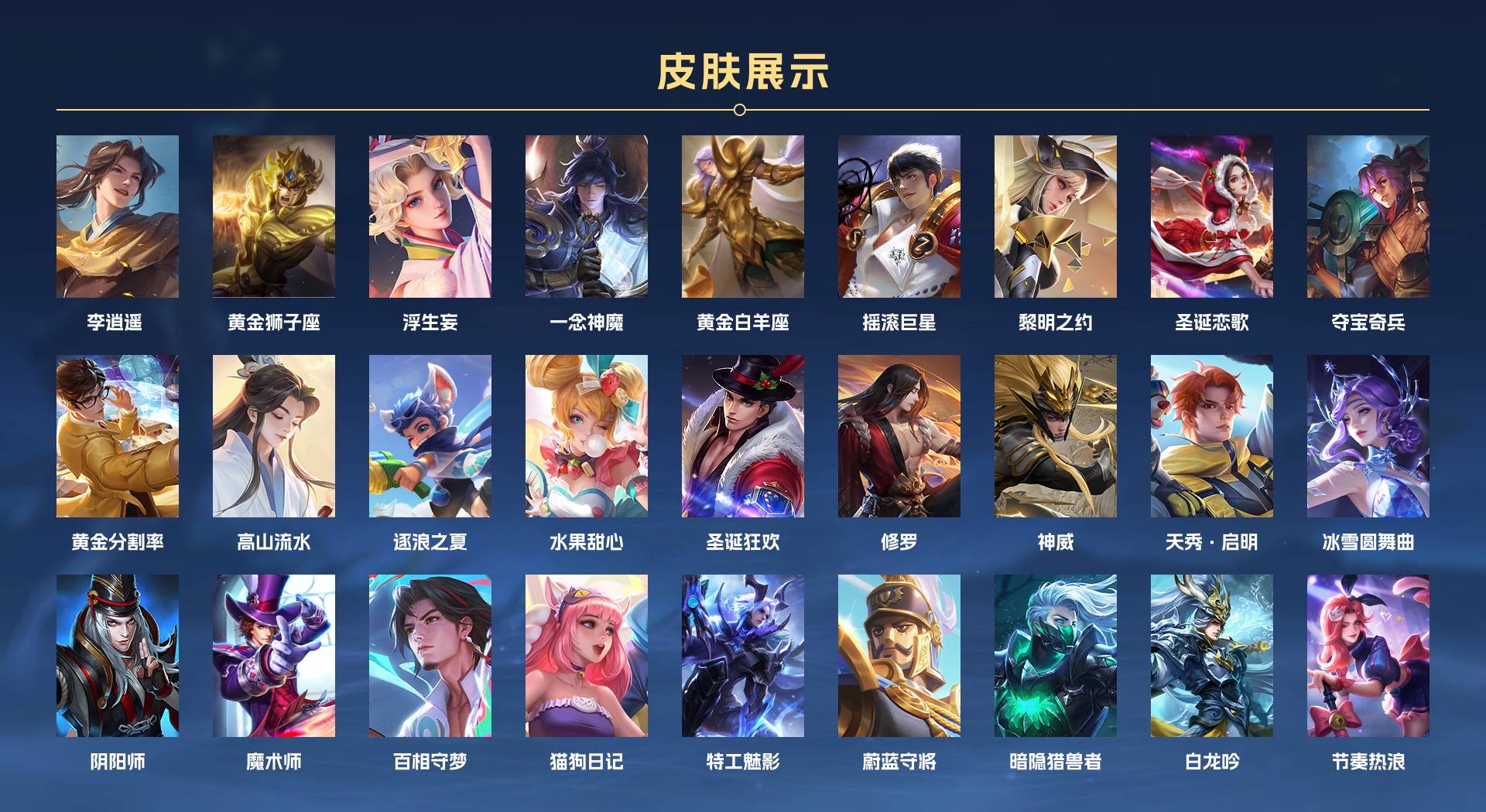 WZ3211748王者荣耀账号详情图2 WZ3211748王者荣耀账号详情图2
