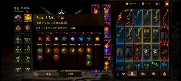 暗黑不朽账号官服安达莉尔编号22782    共鸣2910    雾刃
