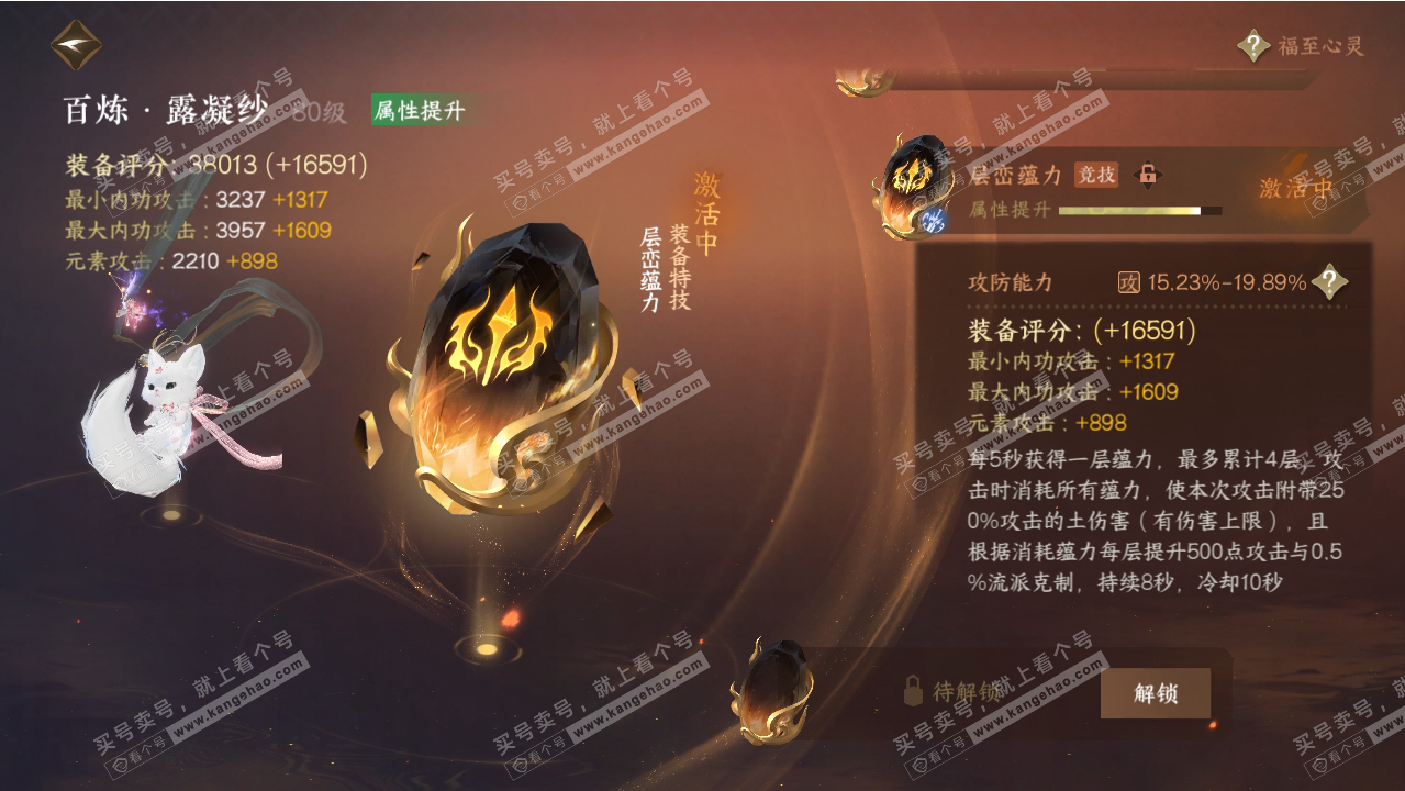 NSH318879逆水寒手游账号详情图14 NSH318879逆水寒手游账号详情图14