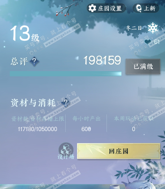 NSH318879逆水寒手游账号详情图22 NSH318879逆水寒手游账号详情图22