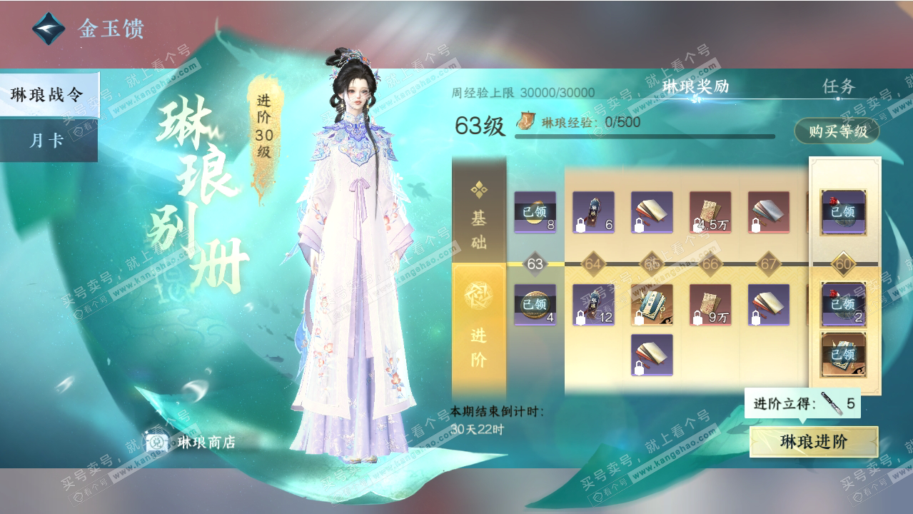 NSH318879逆水寒手游账号详情图24 NSH318879逆水寒手游账号详情图24