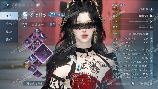 逆水寒手游账号渠道服湖光水镜渠道服湖光水镜 女素问/副沧澜 评分81.8W 放歌清宵称号 共1天赏 9.1W衣品 1.2W国色 【天赏发型】昼夜歌【副本发型】紫宿宸极   2灵韵 优质内功打造具体详细请看图 有战令 13级...