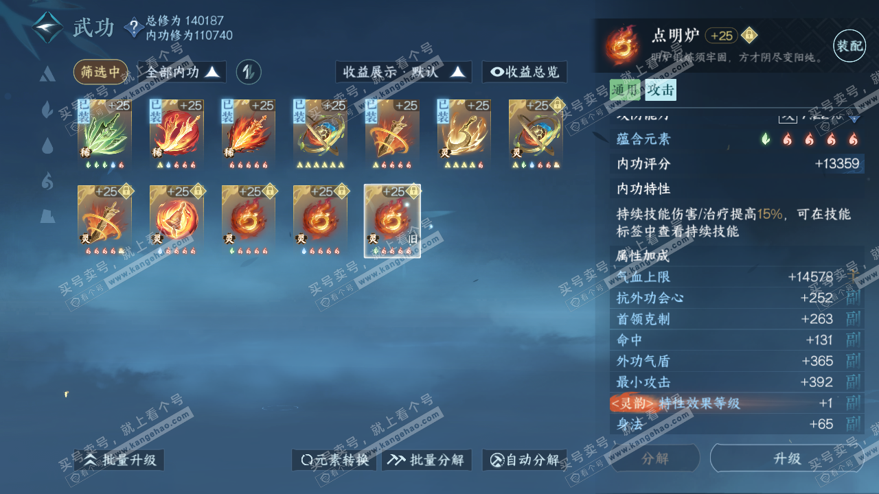 NSH318880逆水寒手游账号详情图34 NSH318880逆水寒手游账号详情图34