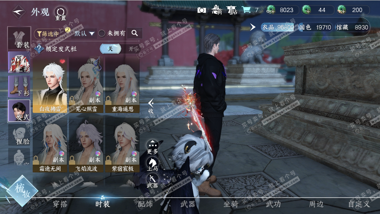 NSH318882逆水寒手游账号详情图6