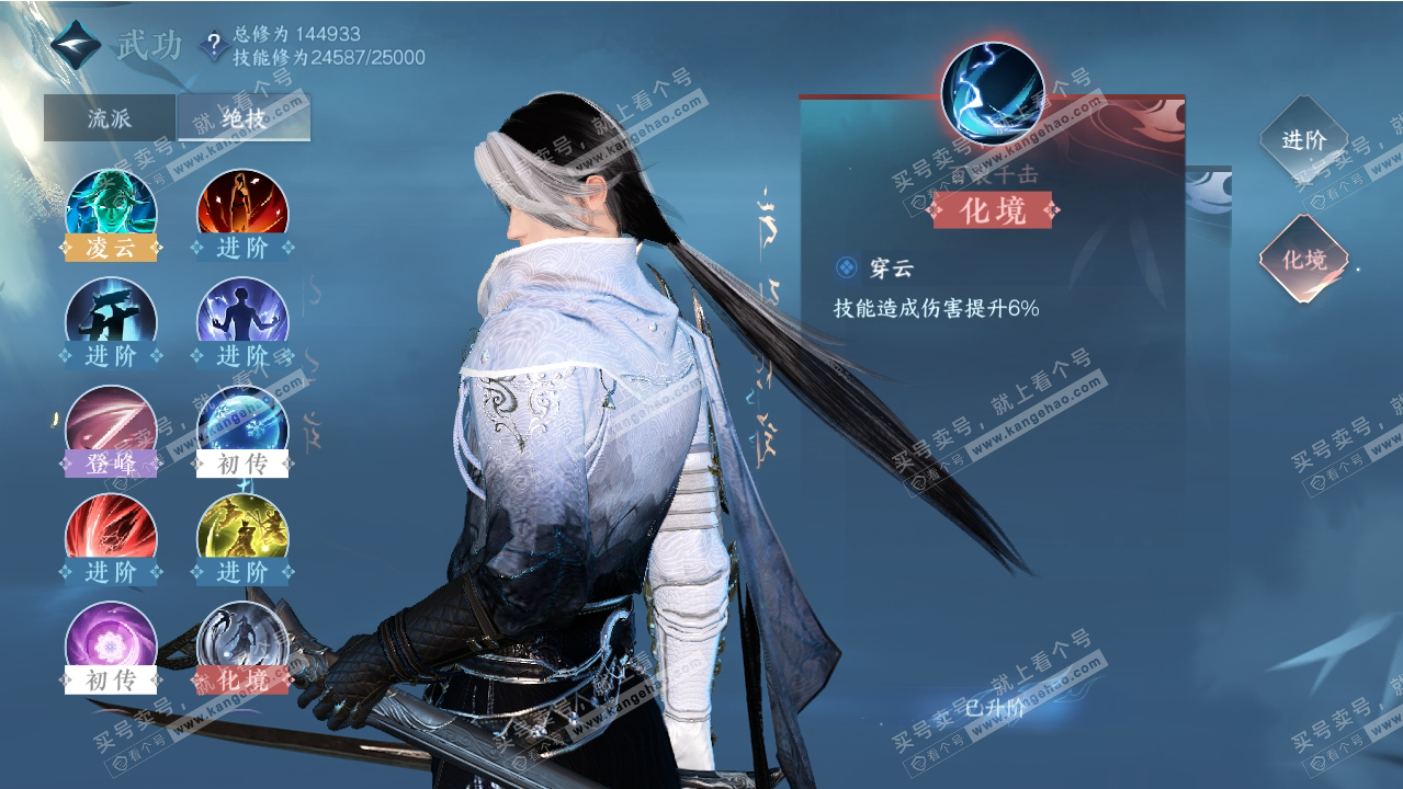 NSH318882逆水寒手游账号详情图13