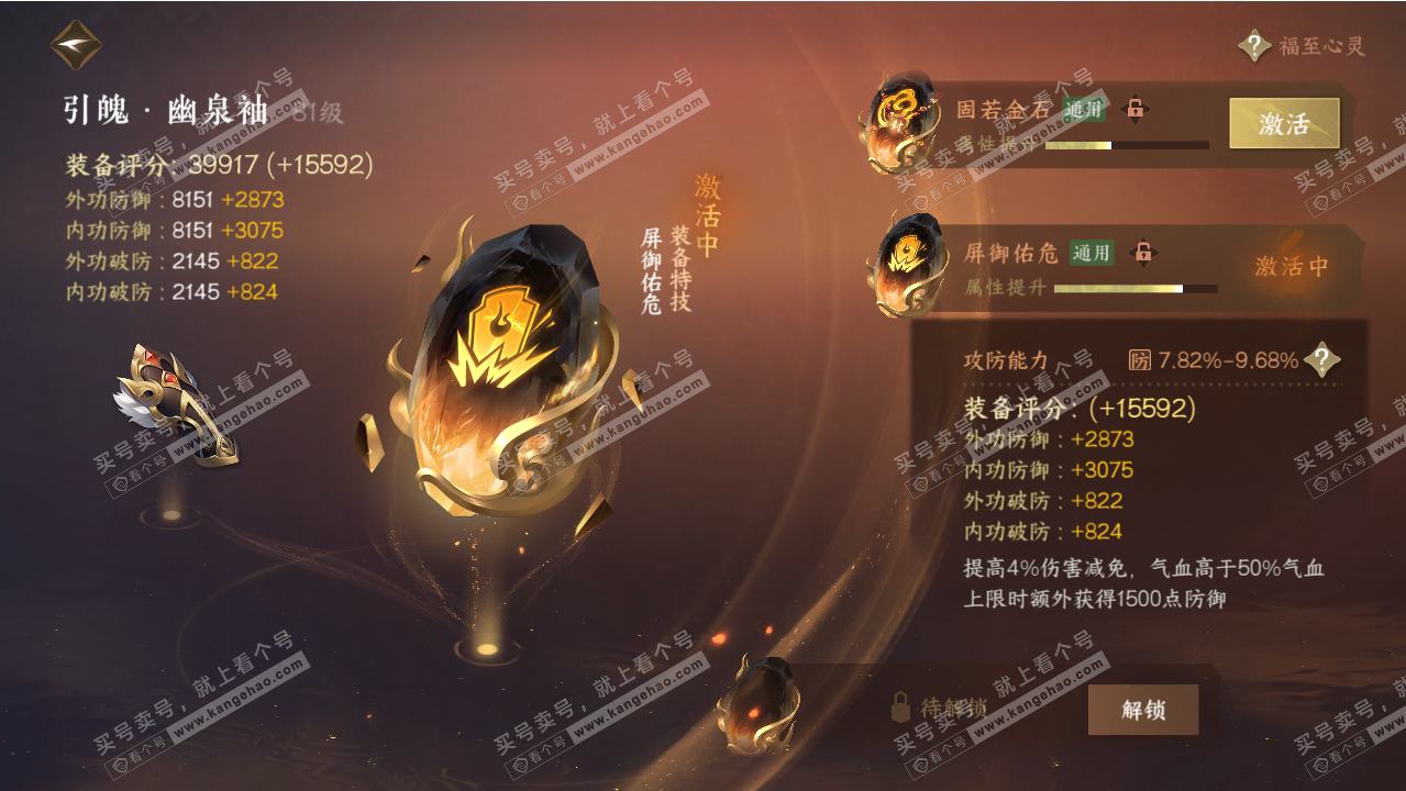 NSH318882逆水寒手游账号详情图19