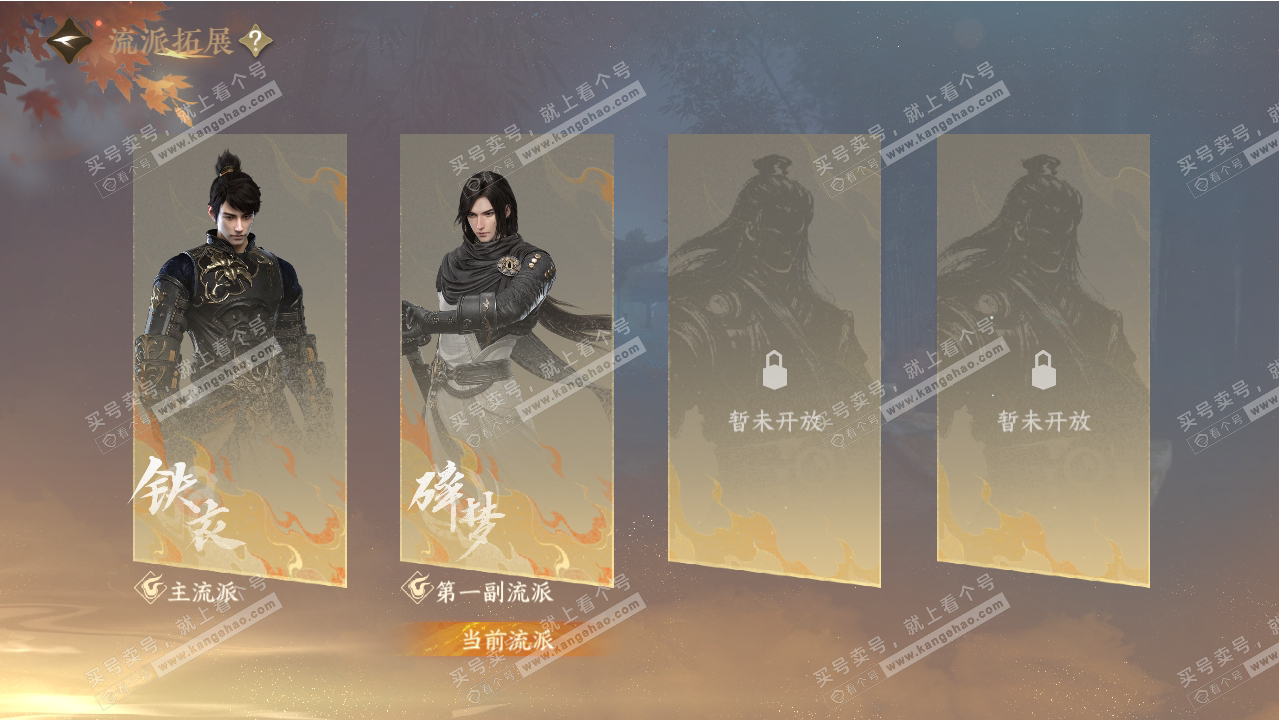 NSH318882逆水寒手游账号详情图27
