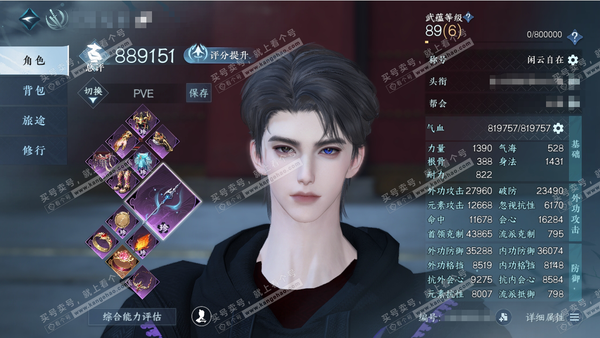 逆水寒手游账号逍遥游白帝霜华官服白帝霜华 男铁衣/副碎梦 评分88.9W 闲云自在称号 共1天赏 9.5W衣品 1.9W国色 【天赏发型】玄夜旌【副本发型】白夜拂雪  4满阶绝技  3灵韵 优质内功打造具体详细请看图  1...
