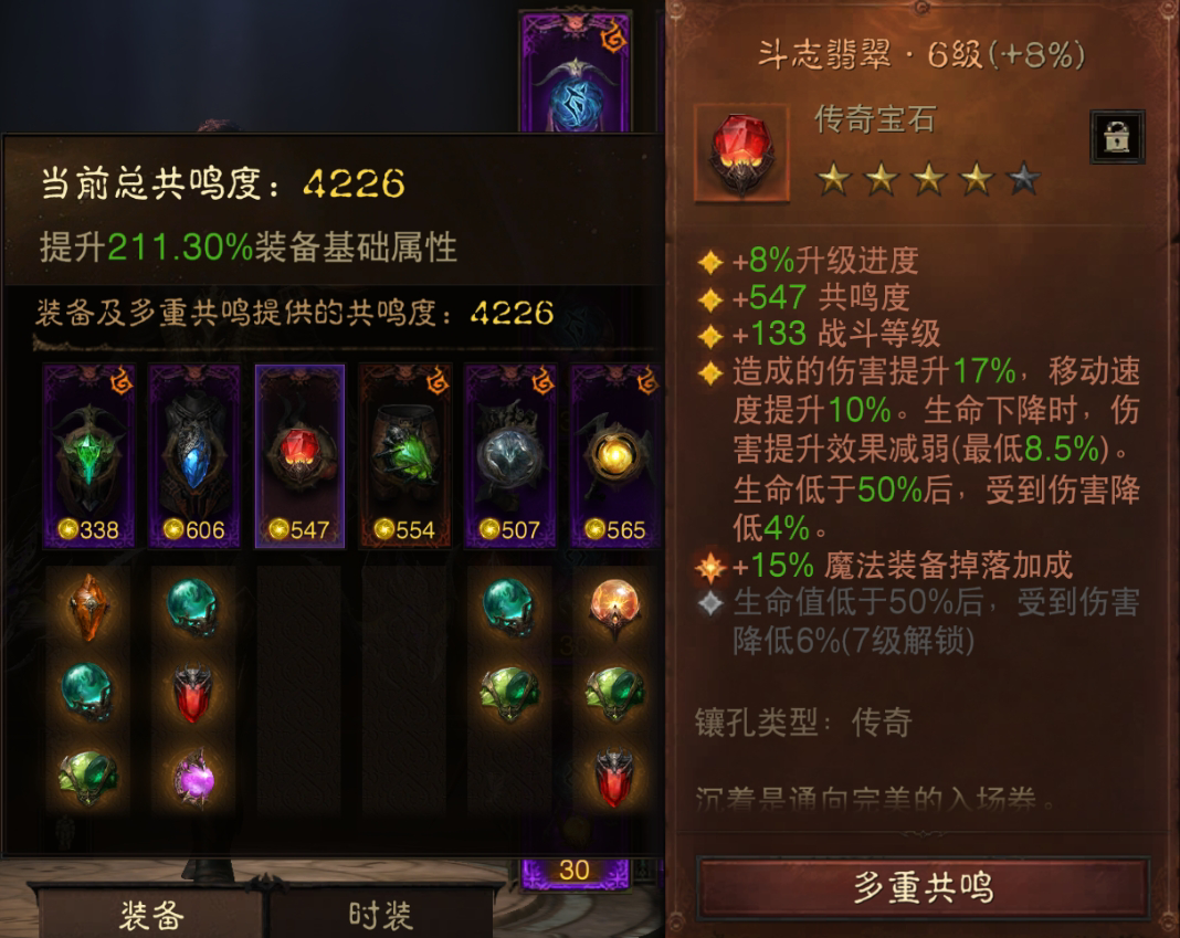 AH42407暗黑不朽账号详情图4 AH42407暗黑不朽账号详情图4