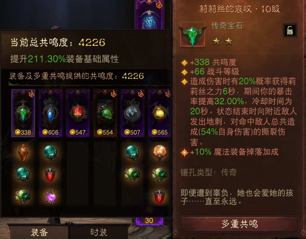 AH42407暗黑不朽账号详情图2 AH42407暗黑不朽账号详情图2