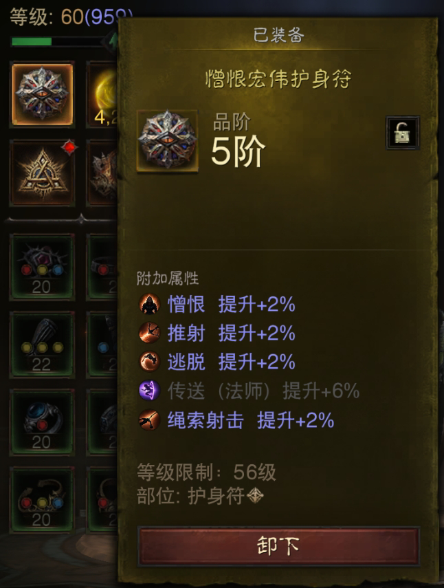 AH42407暗黑不朽账号详情图10 AH42407暗黑不朽账号详情图10