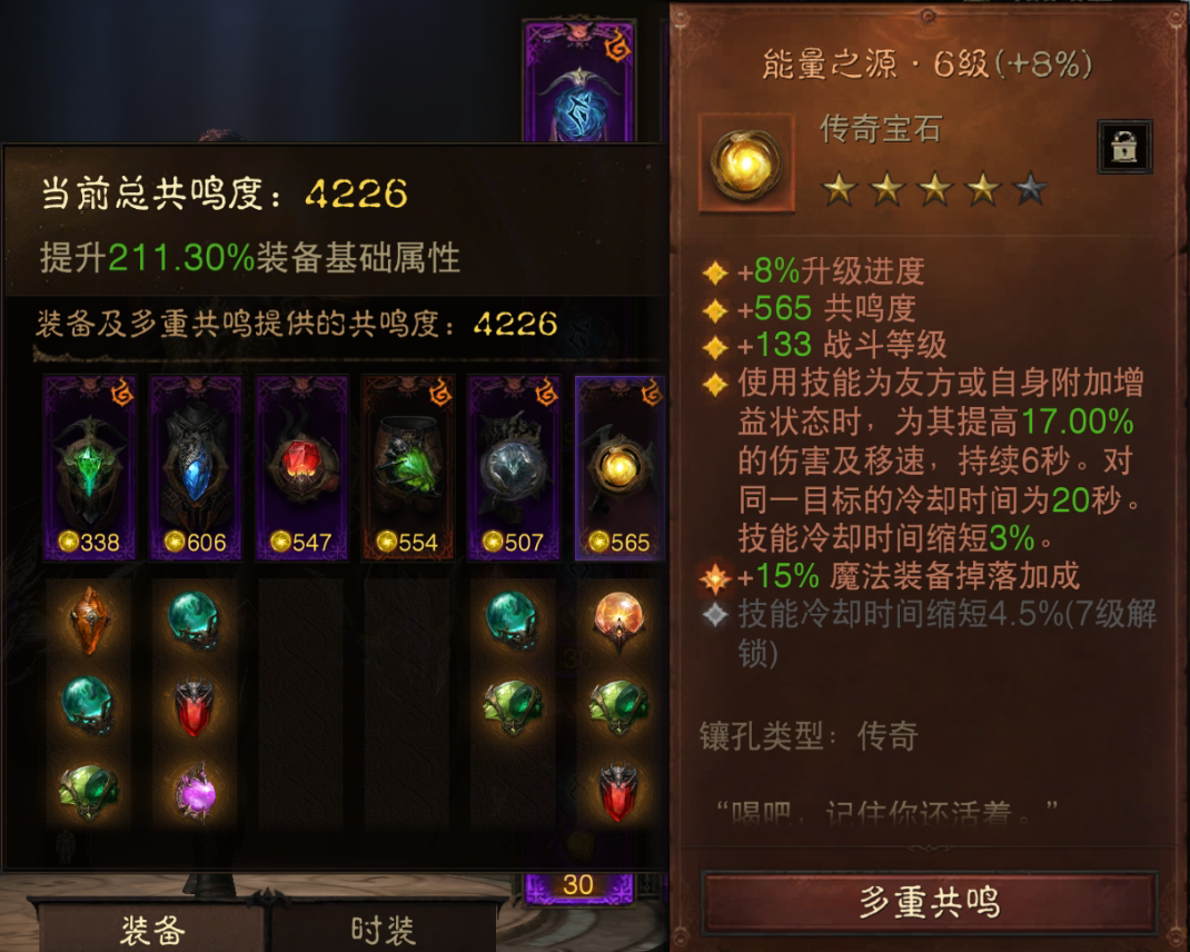 AH42407暗黑不朽账号详情图7 AH42407暗黑不朽账号详情图7