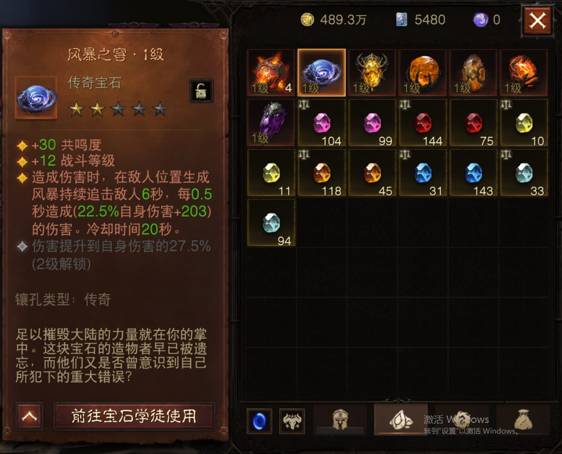 AH42407暗黑不朽账号详情图12 AH42407暗黑不朽账号详情图12
