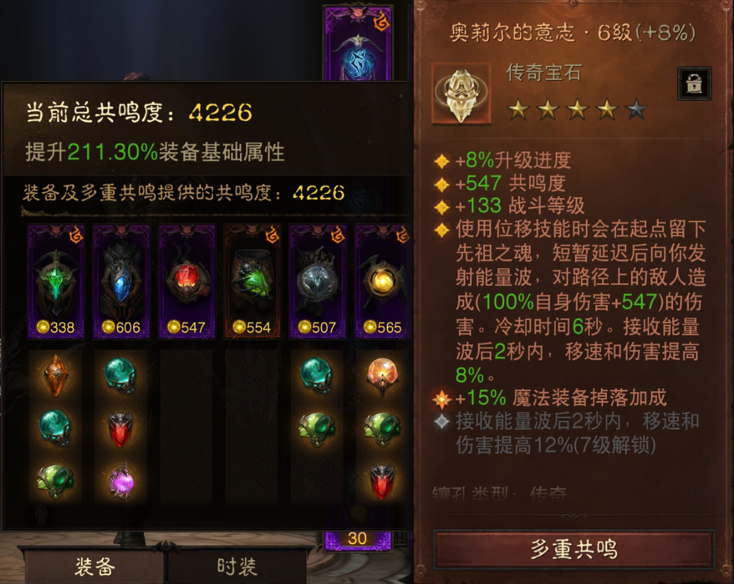AH42407暗黑不朽账号详情图9 AH42407暗黑不朽账号详情图9