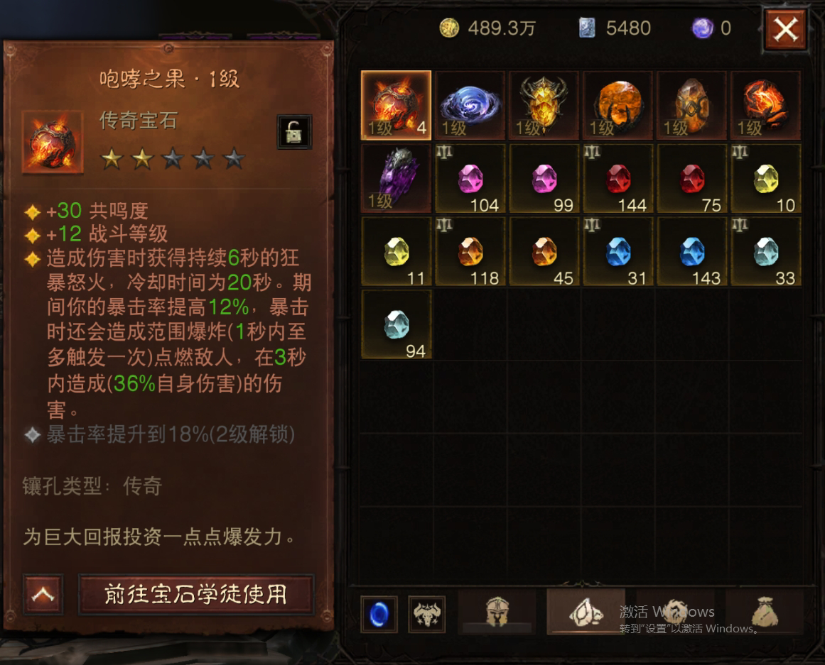 AH42407暗黑不朽账号详情图11 AH42407暗黑不朽账号详情图11