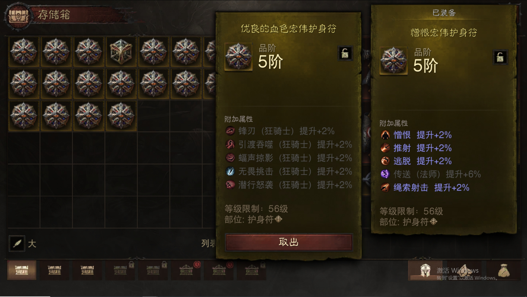AH42407暗黑不朽账号详情图24 AH42407暗黑不朽账号详情图24