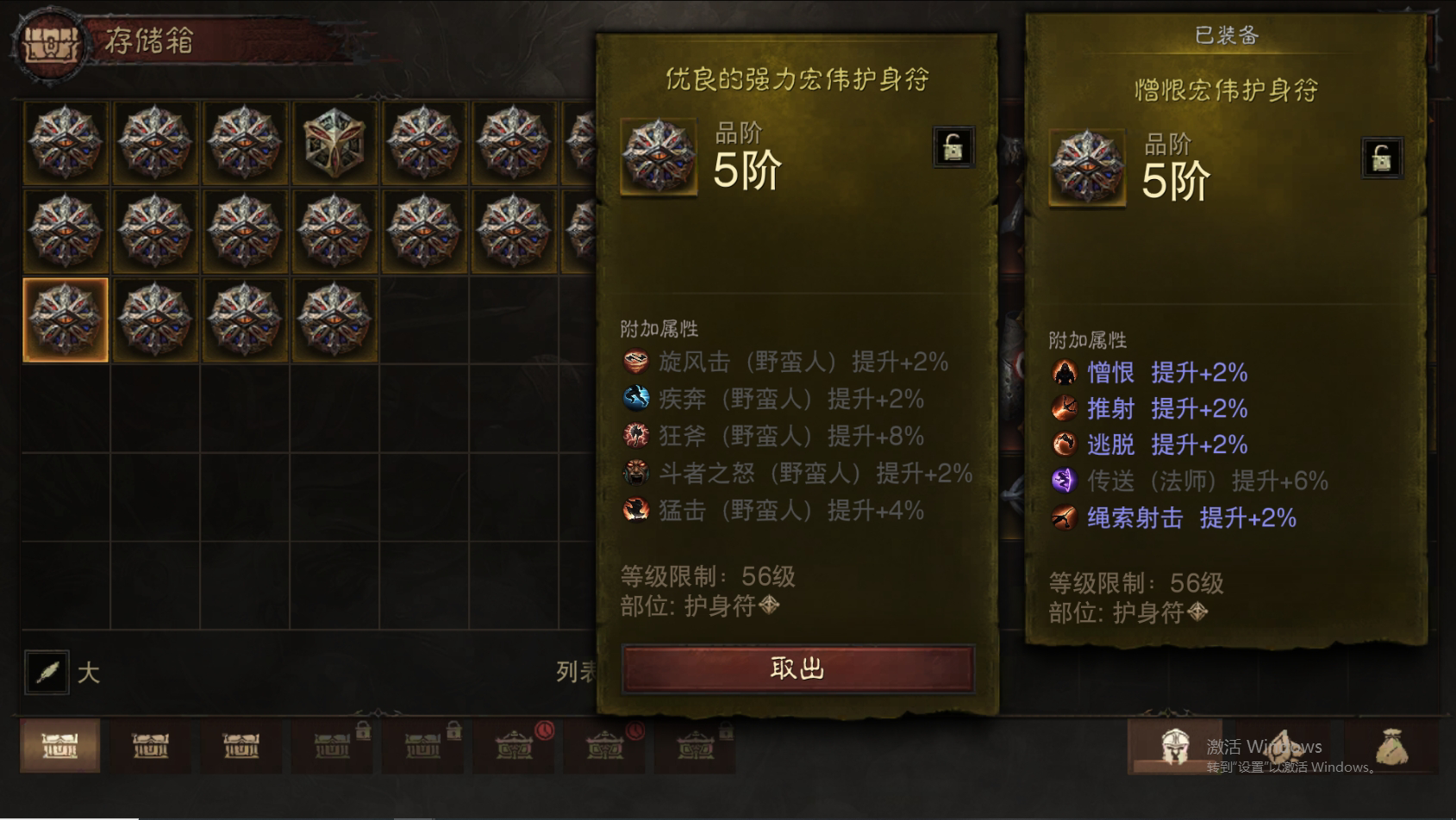 AH42407暗黑不朽账号详情图25 AH42407暗黑不朽账号详情图25