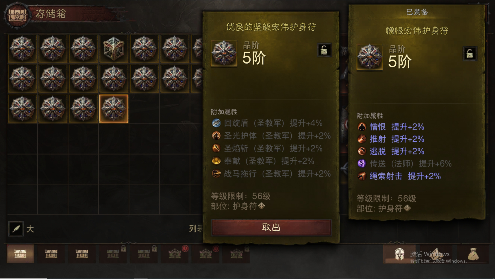AH42407暗黑不朽账号详情图27 AH42407暗黑不朽账号详情图27