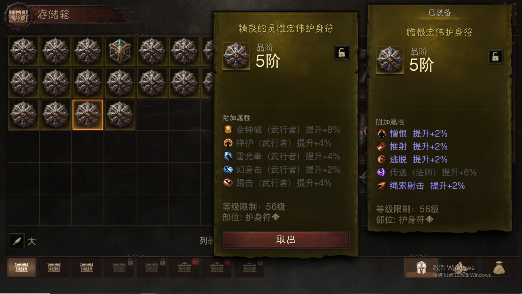 AH42407暗黑不朽账号详情图26 AH42407暗黑不朽账号详情图26