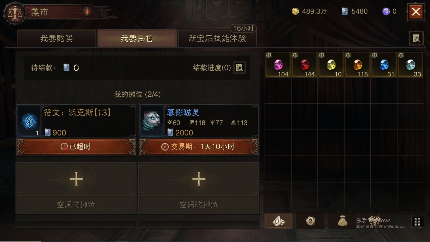 AH42407暗黑不朽账号详情图28 AH42407暗黑不朽账号详情图28