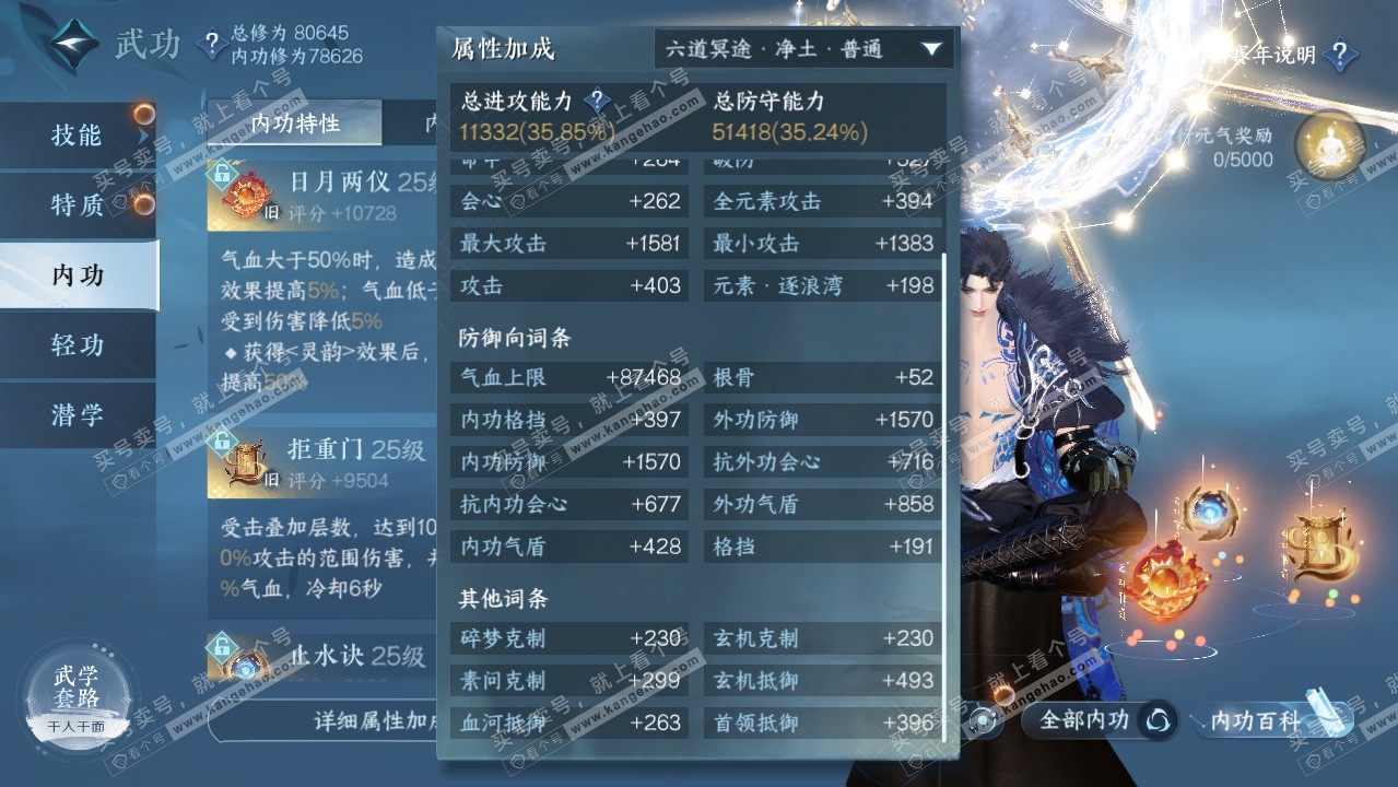 NSH318884逆水寒手游账号详情图16 NSH318884逆水寒手游账号详情图16