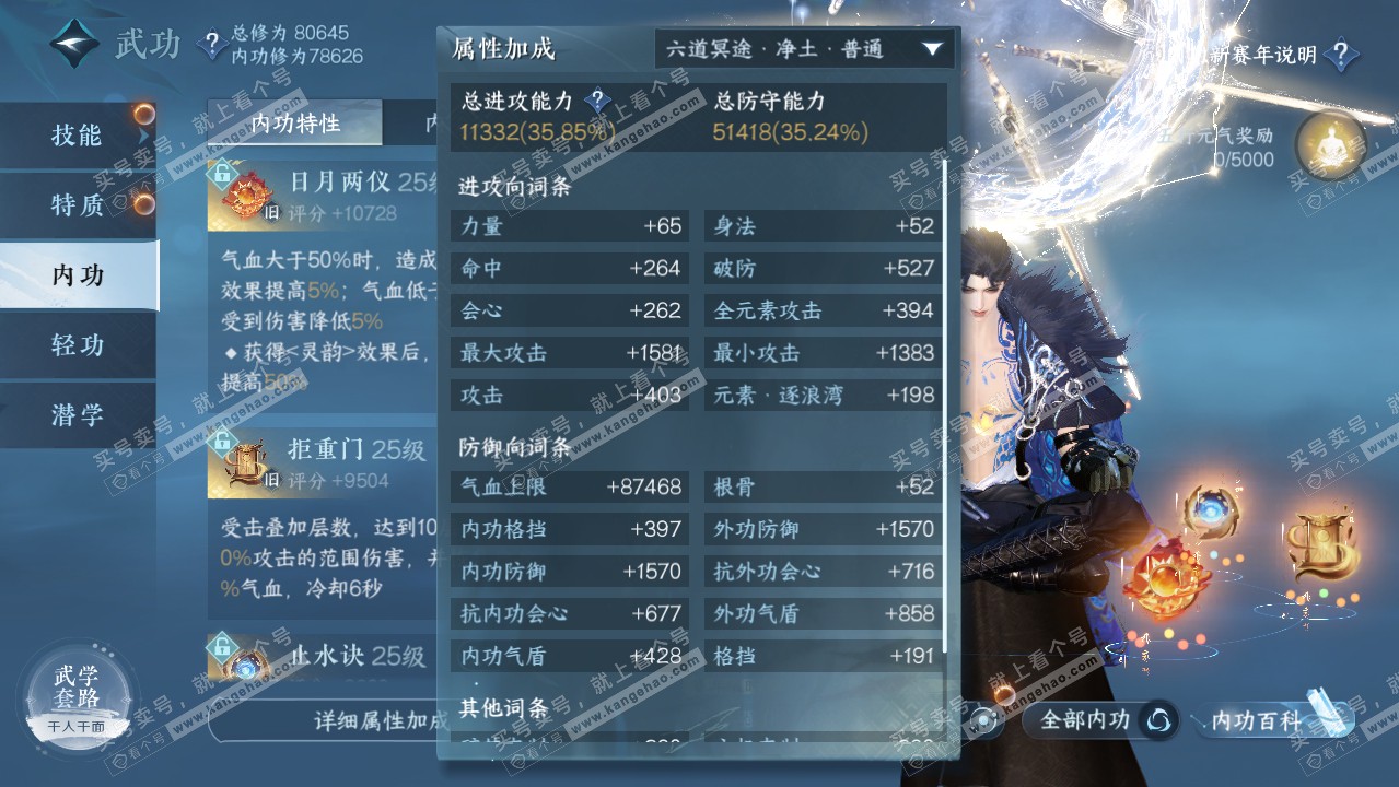 NSH318884逆水寒手游账号详情图15 NSH318884逆水寒手游账号详情图15