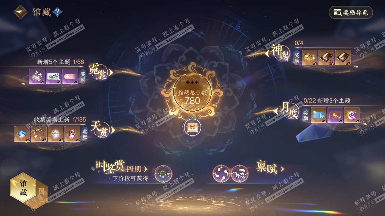 NSH318884逆水寒手游账号详情图10 NSH318884逆水寒手游账号详情图10