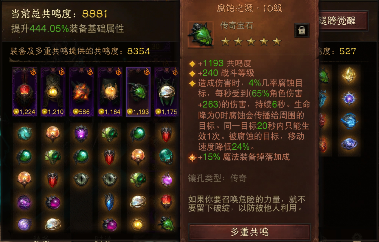 AH22787暗黑不朽账号详情图6 AH22787暗黑不朽账号详情图6