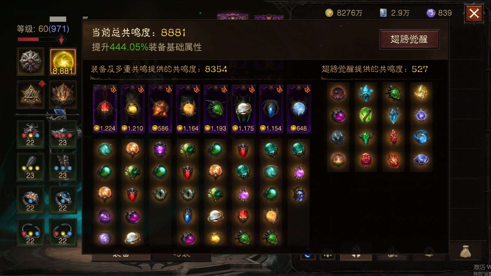 AH22787暗黑不朽账号详情图1 AH22787暗黑不朽账号详情图1