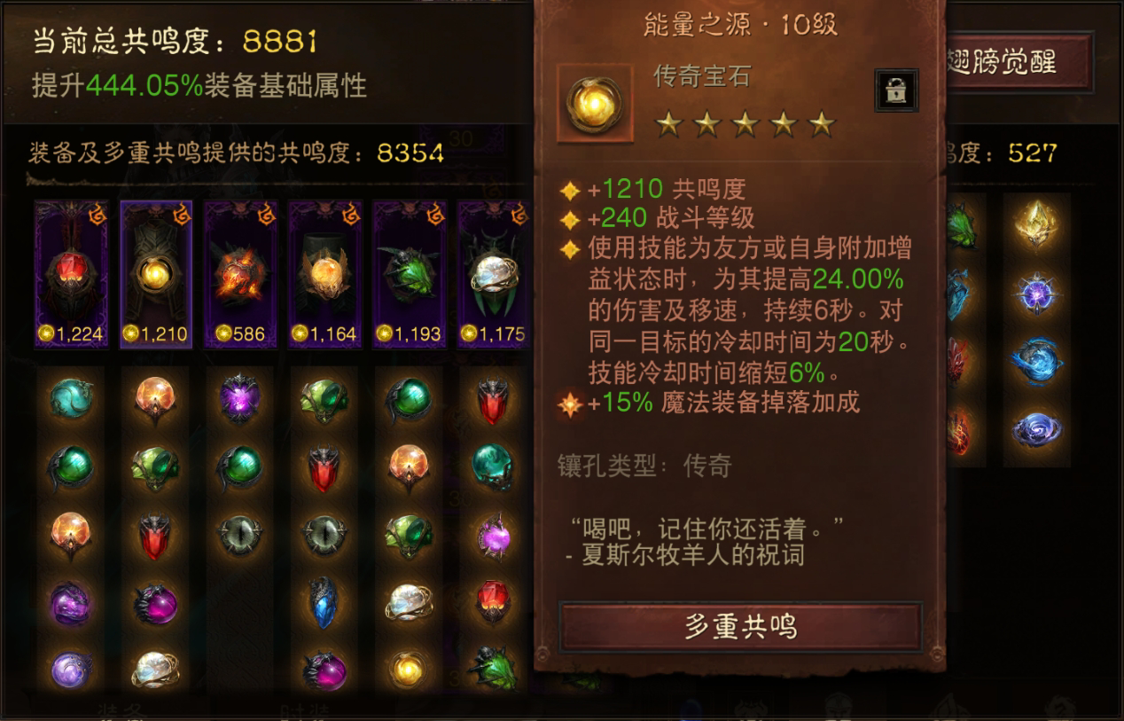 AH22787暗黑不朽账号详情图3 AH22787暗黑不朽账号详情图3