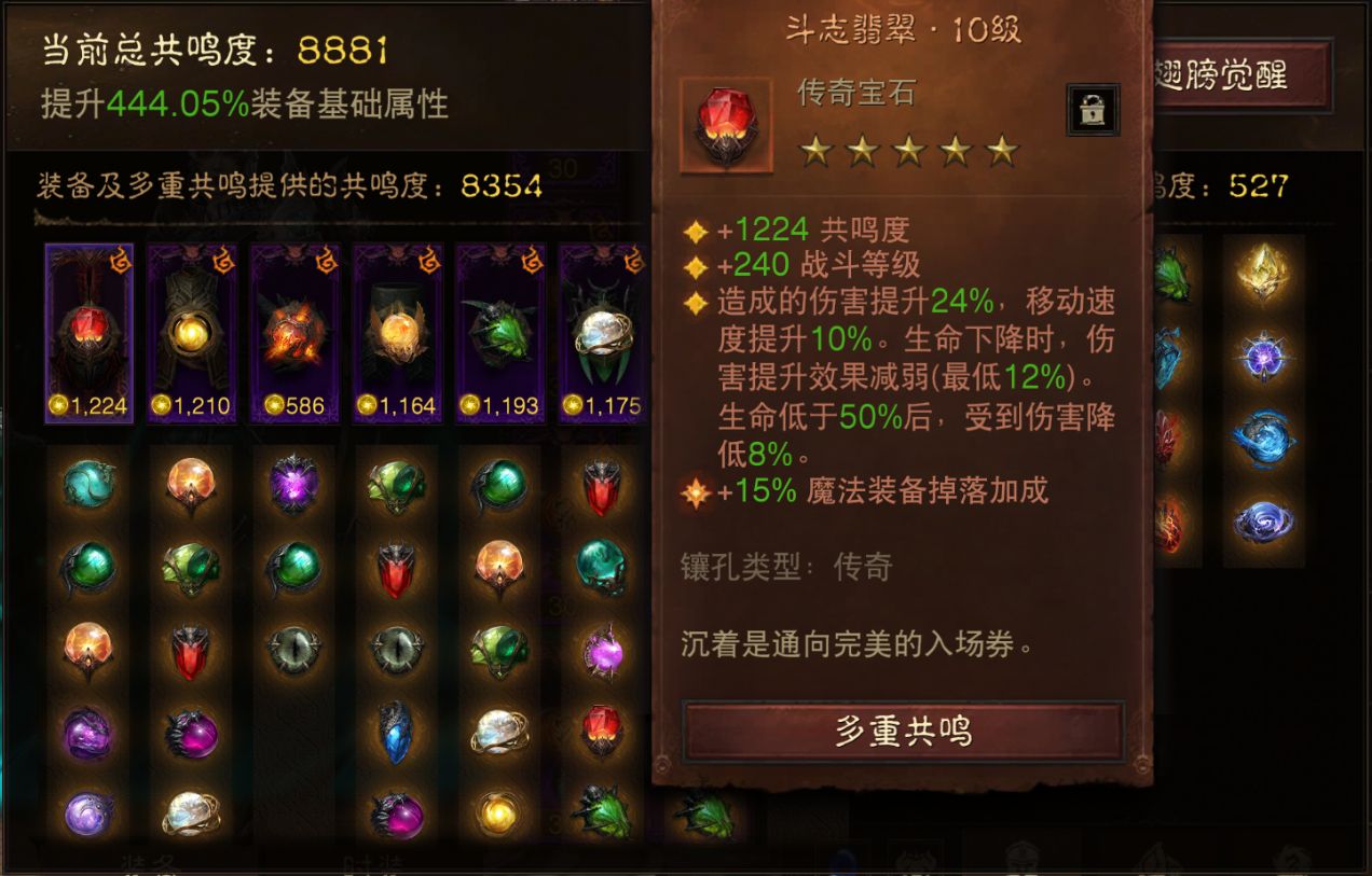 AH22787暗黑不朽账号详情图2 AH22787暗黑不朽账号详情图2