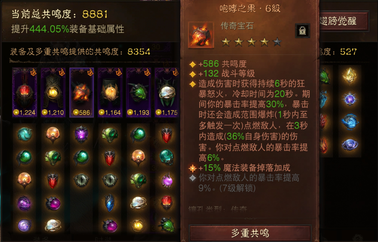 AH22787暗黑不朽账号详情图4 AH22787暗黑不朽账号详情图4