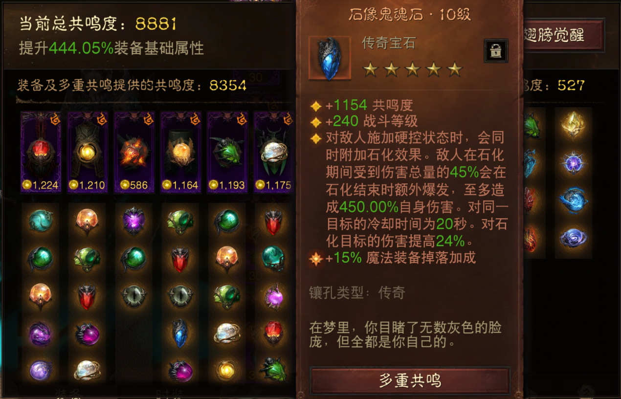 AH22787暗黑不朽账号详情图8 AH22787暗黑不朽账号详情图8