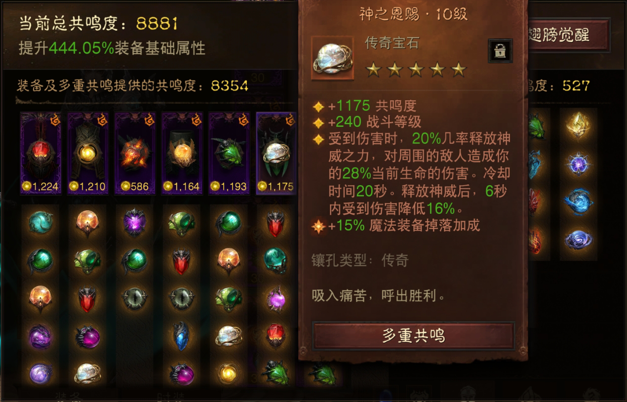 AH22787暗黑不朽账号详情图7 AH22787暗黑不朽账号详情图7