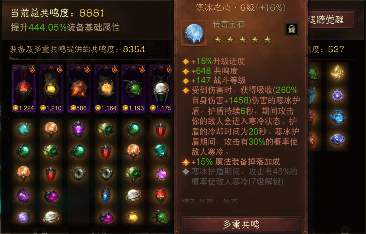 AH22787暗黑不朽账号详情图9 AH22787暗黑不朽账号详情图9