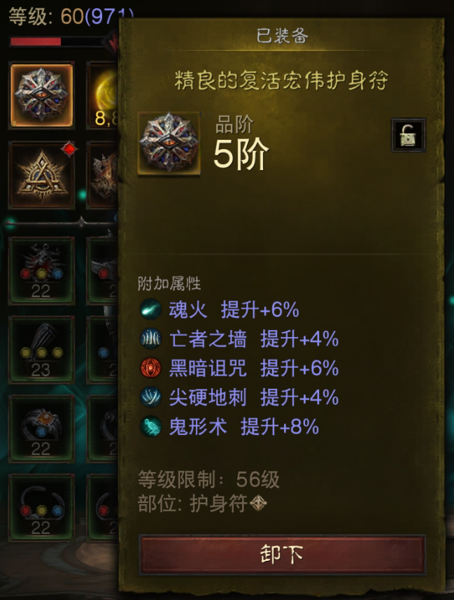 AH22787暗黑不朽账号详情图17 AH22787暗黑不朽账号详情图17