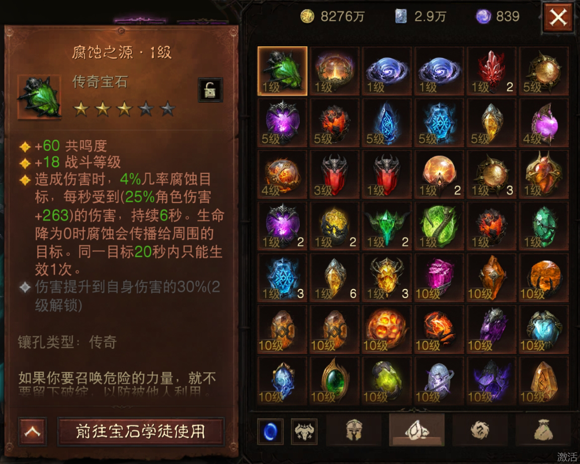 AH22787暗黑不朽账号详情图18 AH22787暗黑不朽账号详情图18