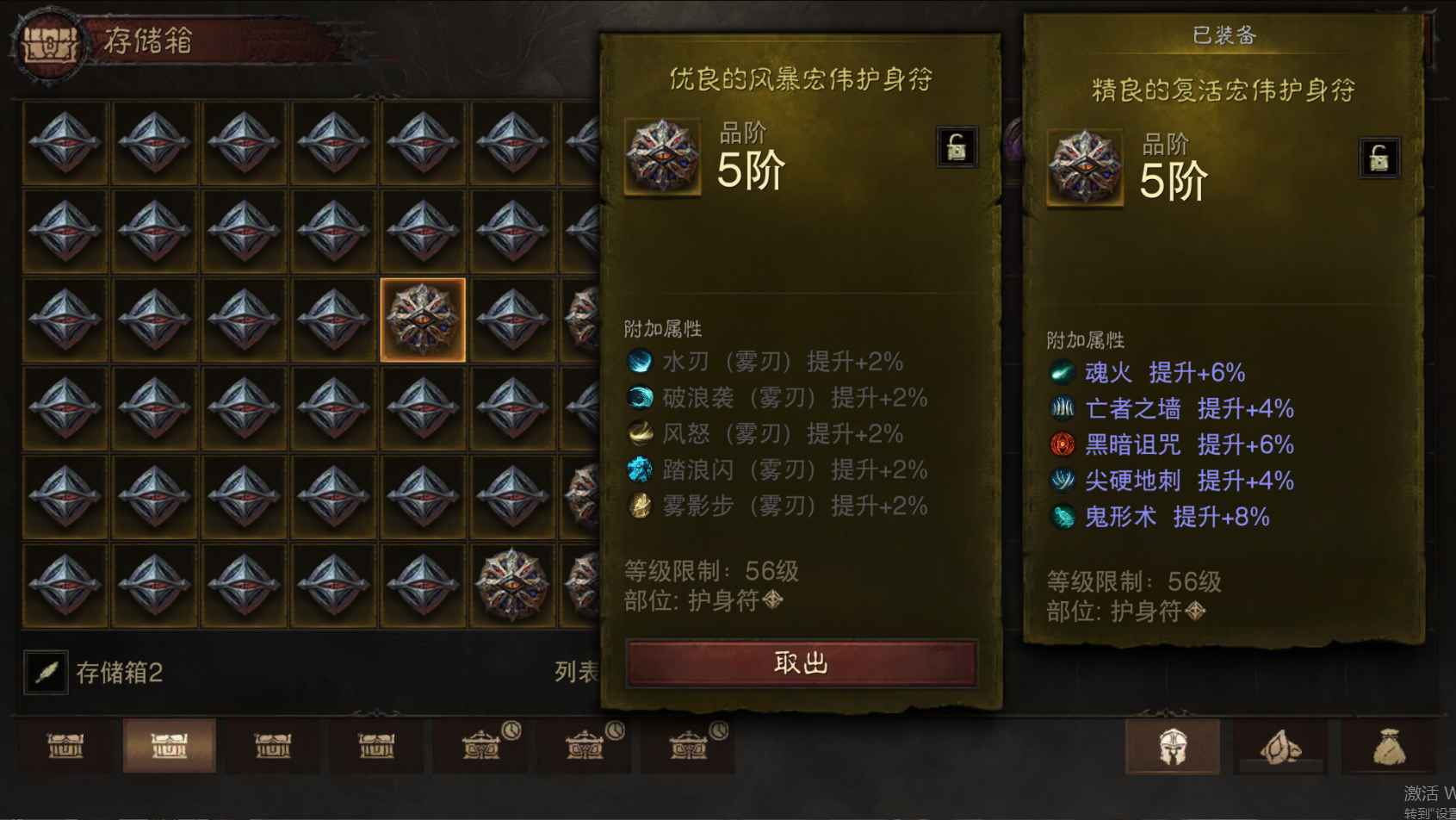 AH22787暗黑不朽账号详情图38 AH22787暗黑不朽账号详情图38